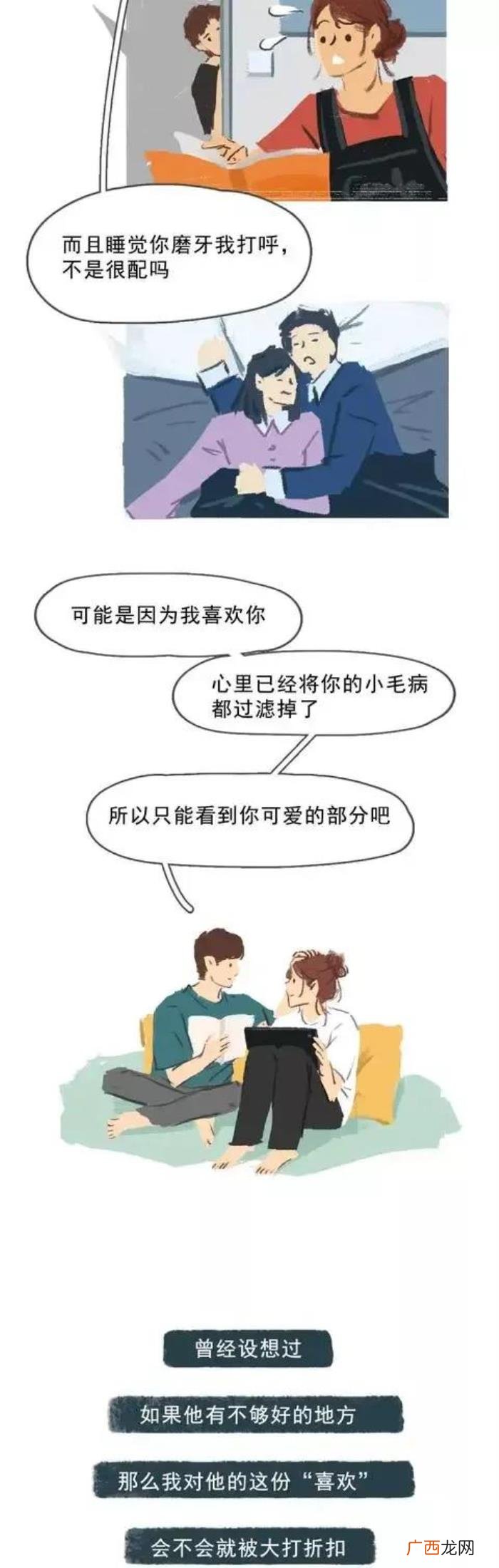 原来真心的喜欢就是喜欢你的全部 喜欢就是喜欢你