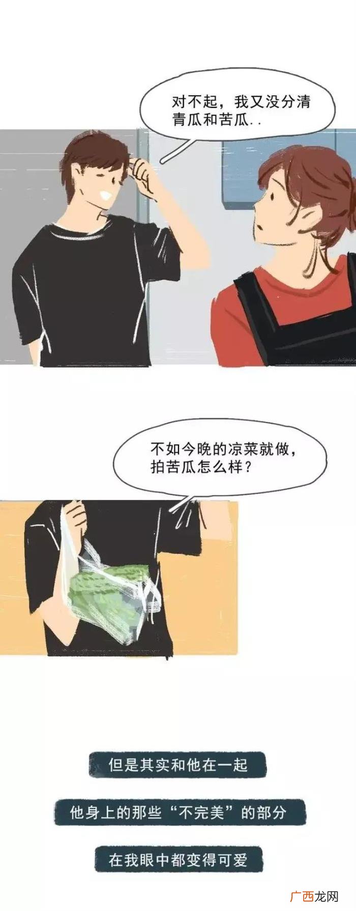 原来真心的喜欢就是喜欢你的全部 喜欢就是喜欢你
