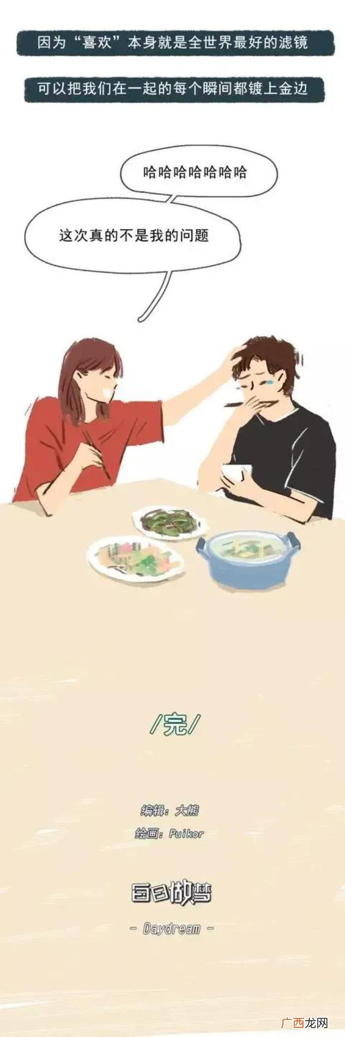 原来真心的喜欢就是喜欢你的全部 喜欢就是喜欢你