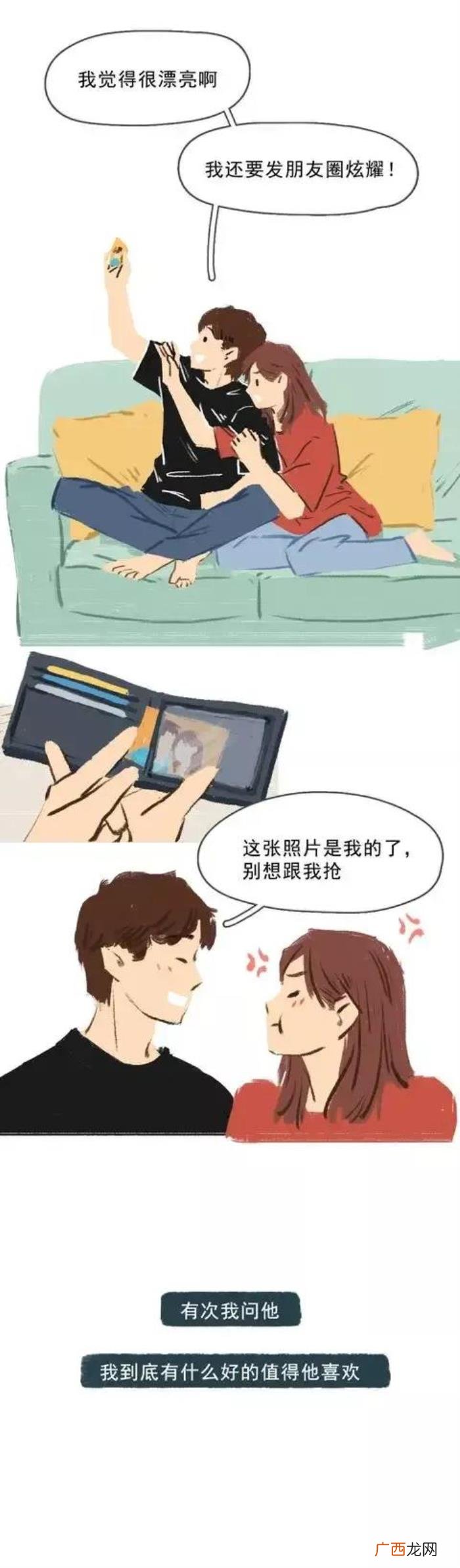 原来真心的喜欢就是喜欢你的全部 喜欢就是喜欢你