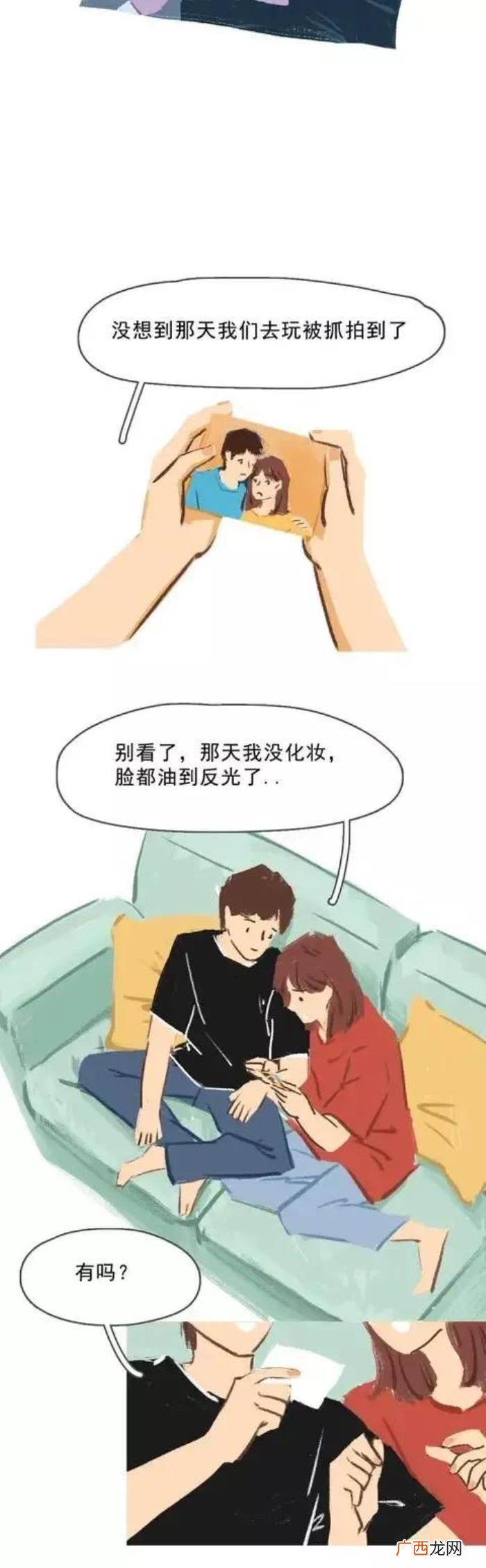 原来真心的喜欢就是喜欢你的全部 喜欢就是喜欢你