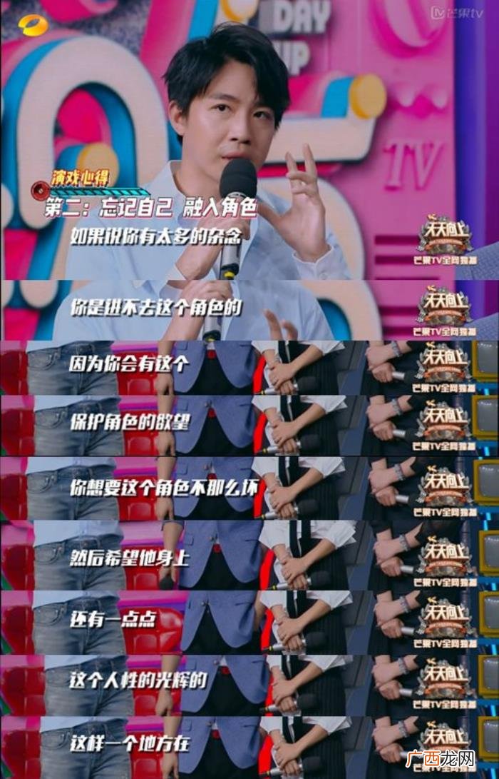 俞灏明这段话说的太好了 天天向上俞灏明
