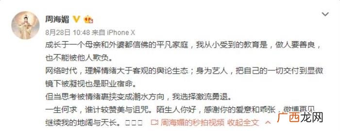 俞灏明这段话说的太好了 天天向上俞灏明