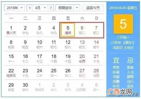 2019今年过年是什么时候？过年是几月几号星期几
