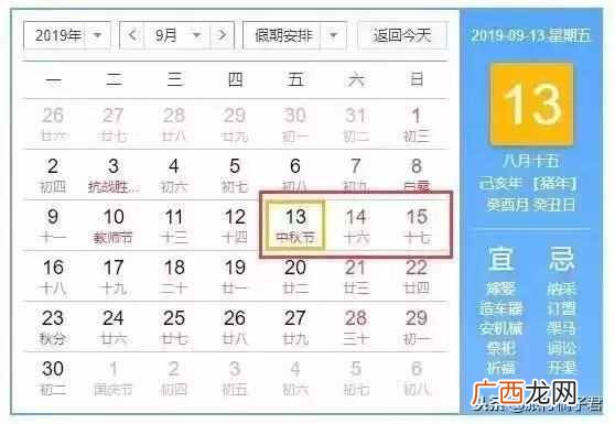 2019今年过年是什么时候？过年是几月几号星期几