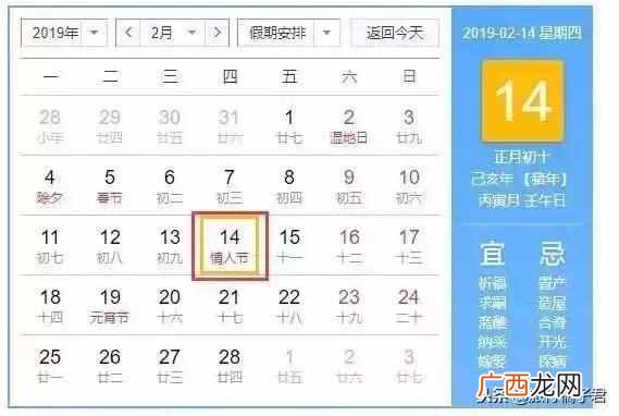 2019今年过年是什么时候？过年是几月几号星期几