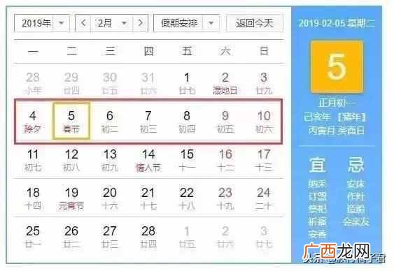2019今年过年是什么时候？过年是几月几号星期几