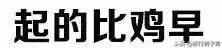 2019今年过年是什么时候？过年是几月几号星期几