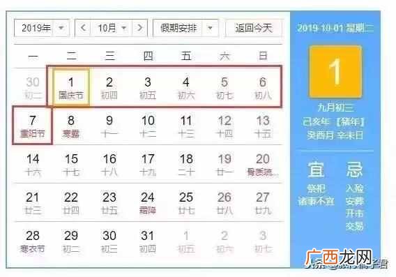 2019今年过年是什么时候？过年是几月几号星期几
