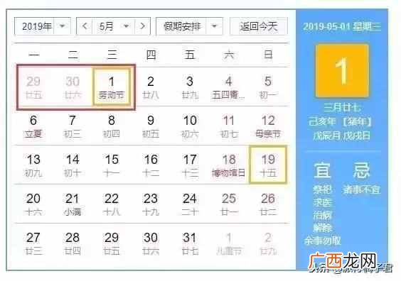 2019今年过年是什么时候？过年是几月几号星期几