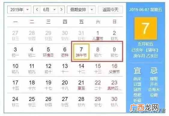 2019今年过年是什么时候？过年是几月几号星期几