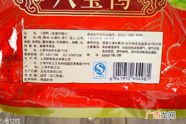 新雅八宝鸭好吃吗助你解锁厨神模式