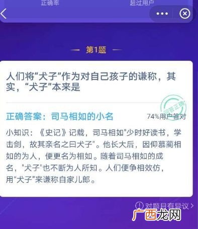 人们将犬子作为对自己孩子的谦称，其实犬子本来是