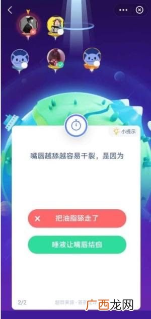 嘴唇越舔越容易干裂是因为？