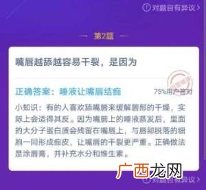 嘴唇越舔越容易干裂是因为？