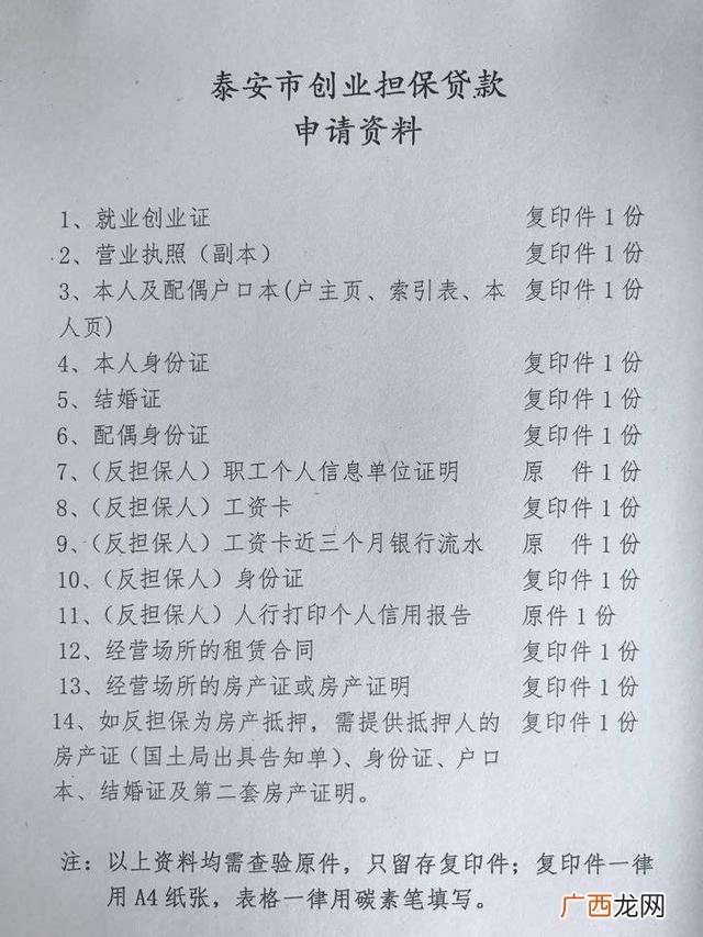 办了就业创业证的利弊 创业资格证书怎么贷款