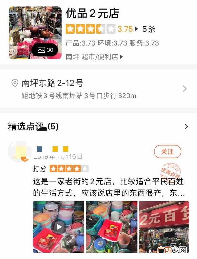 2元店图片_2元店图片大全,2元店怎么摆货图片