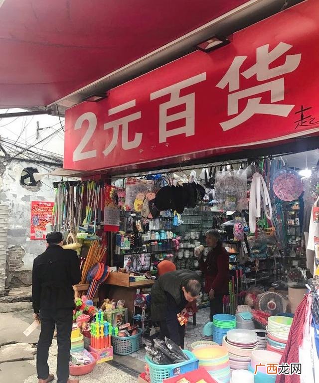 2元店图片_2元店图片大全,2元店怎么摆货图片
