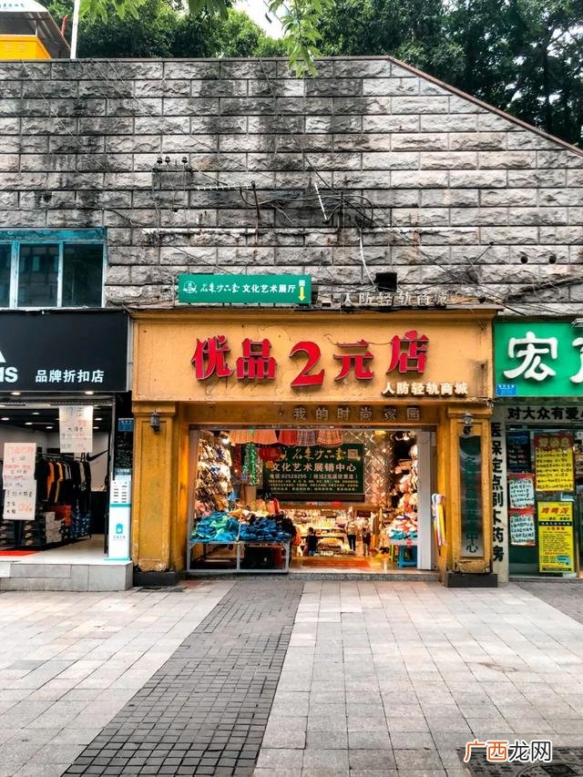 2元店图片_2元店图片大全,2元店怎么摆货图片