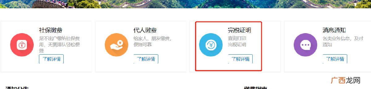 附入口+流程 长沙城乡居民养老保险缴费凭证怎么打印