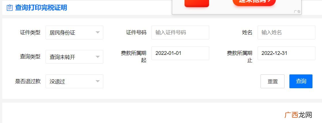 附入口+流程 长沙城乡居民养老保险缴费凭证怎么打印