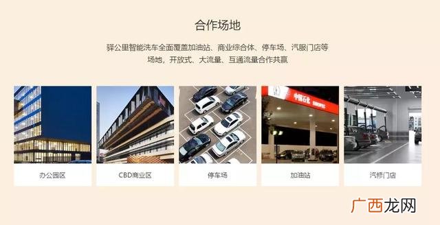 洗车行加盟,加盟洗车行多少钱
