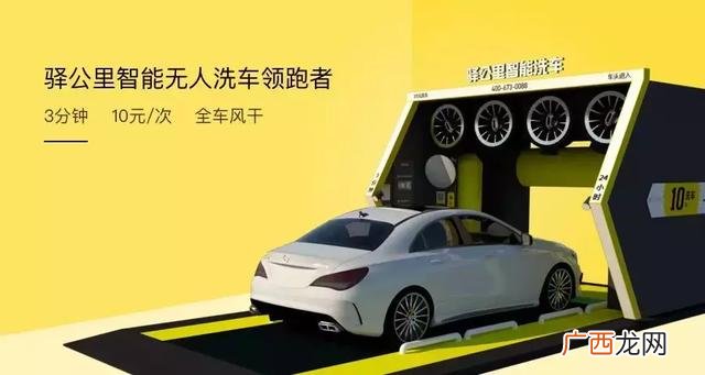 洗车行加盟,加盟洗车行多少钱