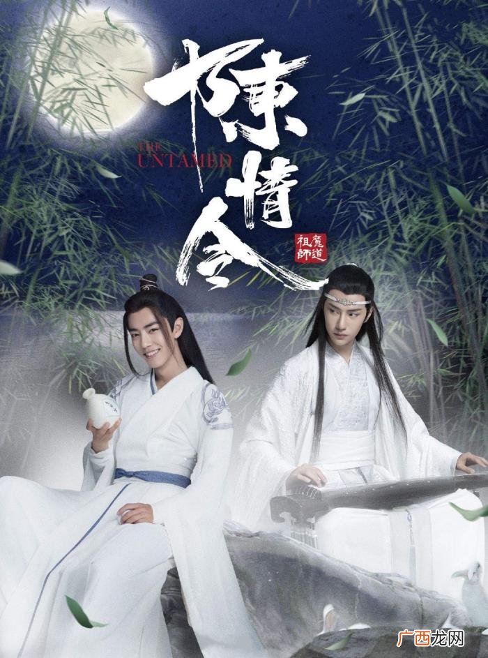 陈情令众人看博君一肖，博君一肖be了
