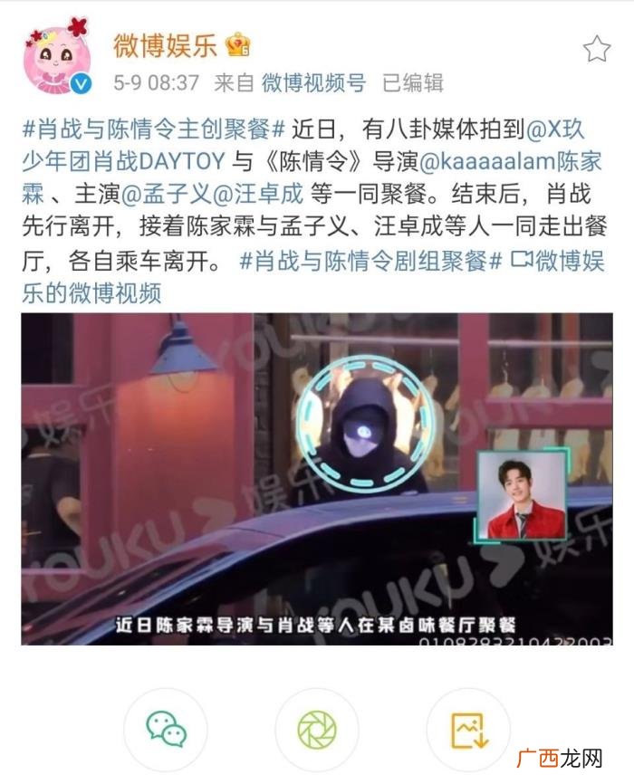 陈情令众人看博君一肖，博君一肖be了