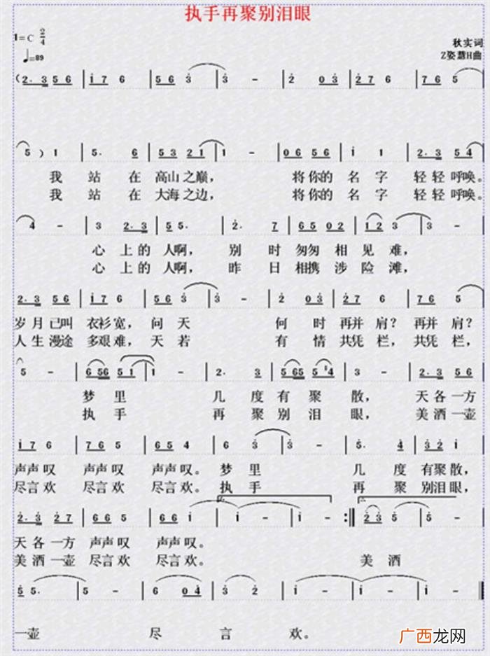 秋实 散文诗歌曲，张道兴作词歌曲选(20首歌曲视频链接)