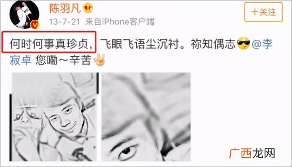 白百何和陈羽凡关系，陈羽凡揭开和白百何离婚内幕?
