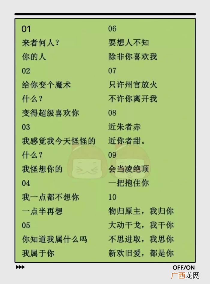 撩女朋友的套路，撩爆对象的60个套路
