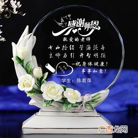 100元左右的教师节礼物精选
