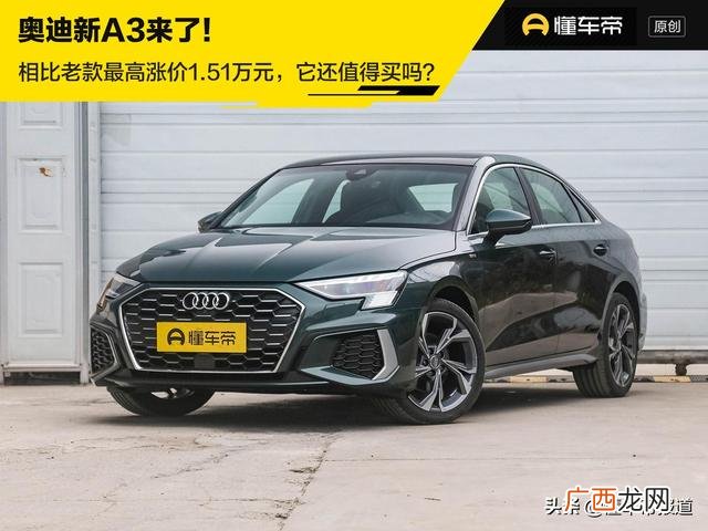 奥迪两厢车女款,奥迪a3两厢价格多少