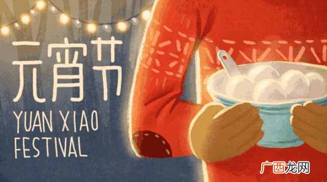 元宵是什么做的？汤圆和元宵是一样吗