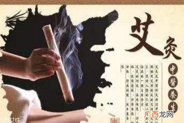 艾灸对痛经有效果吗治疗痛经的艾灸方法