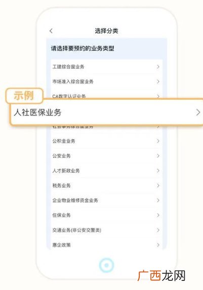 入口+流程 长沙市政务服务中心预约取号操作指南