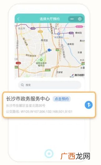 入口+流程 长沙市政务服务中心预约取号操作指南