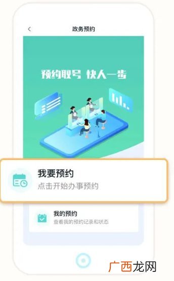 入口+流程 长沙市政务服务中心预约取号操作指南