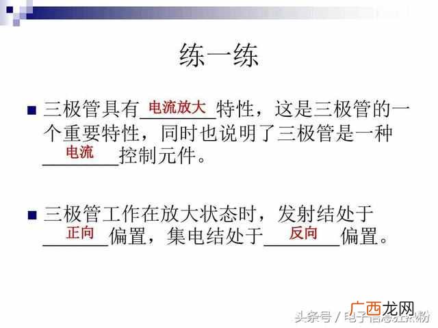 什么是三极管？三极管的作用有哪些？