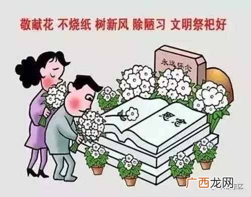 清明节祭奠是什么意思？祭奠和祭祀有区别吗