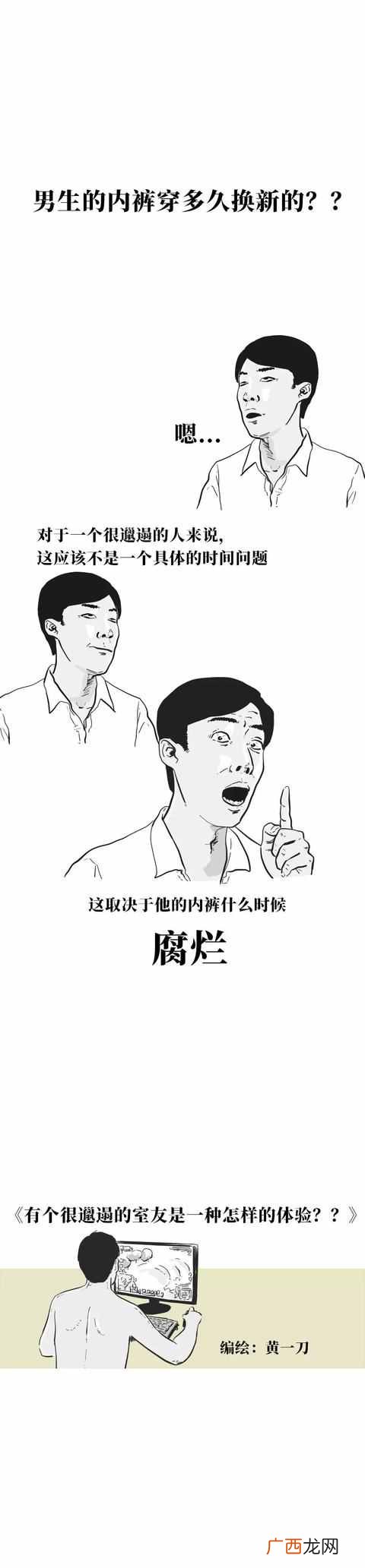 邋遢什么意思？有一个超级邋遢的室友是一种什