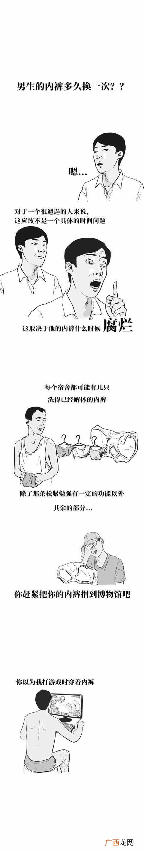 邋遢什么意思？有一个超级邋遢的室友是一种什