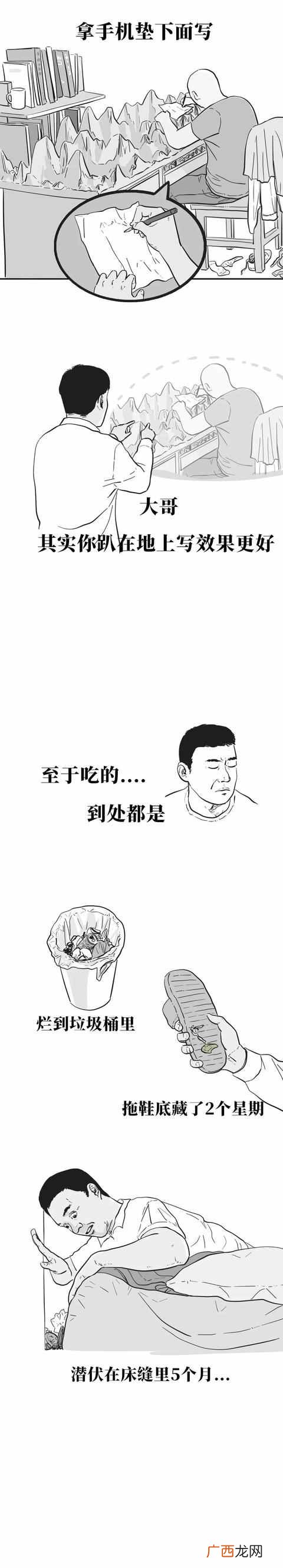 邋遢什么意思？有一个超级邋遢的室友是一种什
