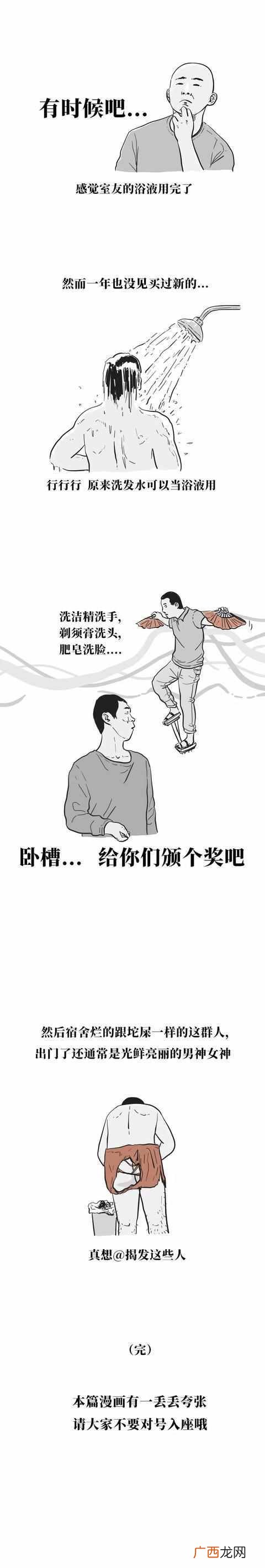 邋遢什么意思？有一个超级邋遢的室友是一种什