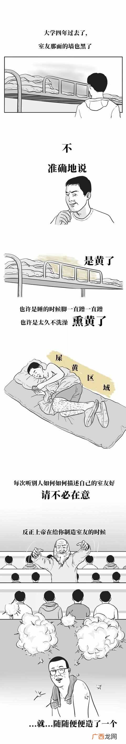 邋遢什么意思？有一个超级邋遢的室友是一种什