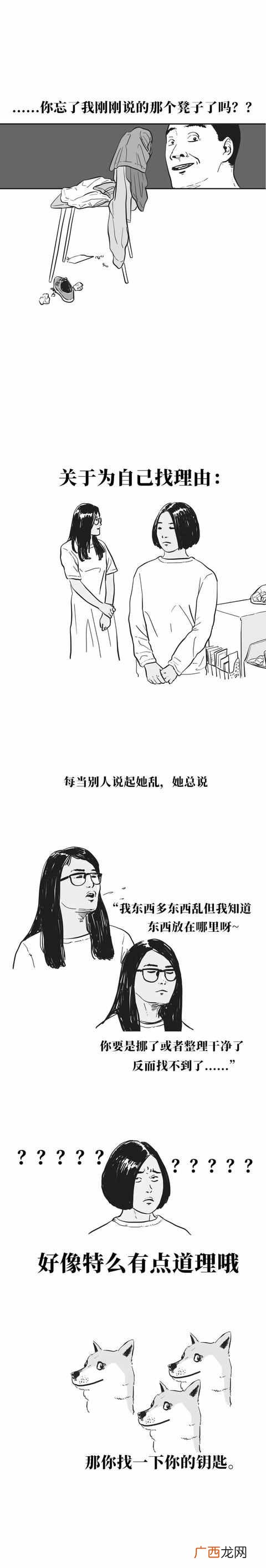 邋遢什么意思？有一个超级邋遢的室友是一种什