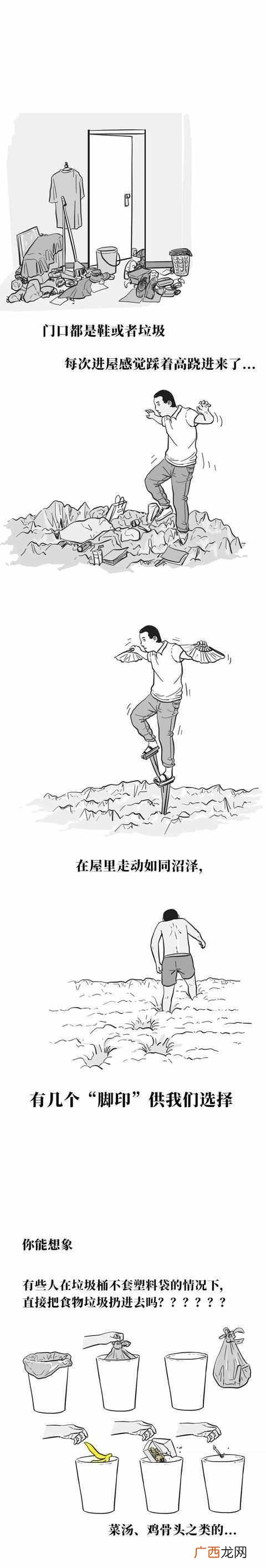 邋遢什么意思？有一个超级邋遢的室友是一种什