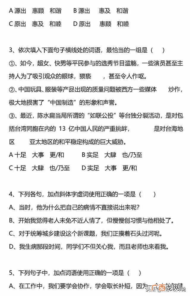 什么是贬义词和褒义词?贬义词和褒义词大汇总