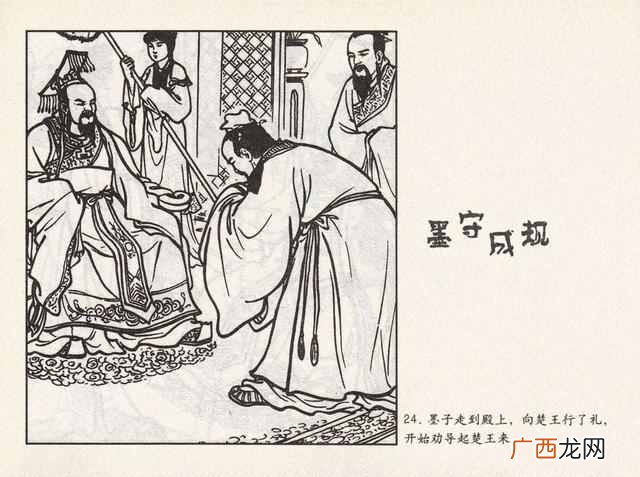 成语：墨守成规什么意思